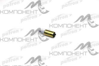Бензонасос "Patron"
