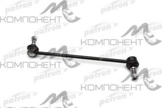 Тяга стабилизатора Patron BMW: 5 F07, F10, F11 10/09-, 6 F12, F13 03/011-, 7 F01, F02, F03, F04 06