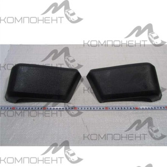 Накладка бампера боковая задняя 2121 (2 шт.)