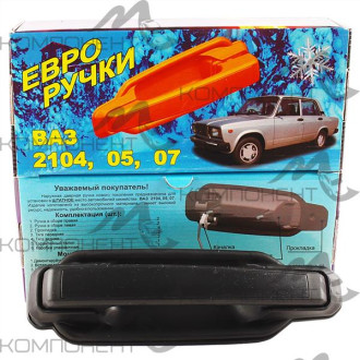 Ручки двери наружные"Евро" 2105 (4шт)