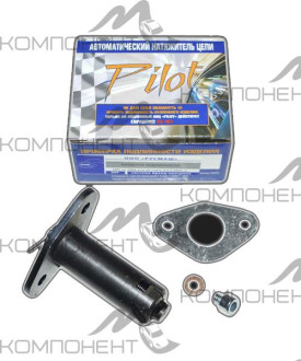 Натяжитель цепи "Пилот" автоматический 21214, 2123 (ВАЗ)