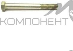 Болт М 8*1,25*75 хомута глушителя РЗИ
