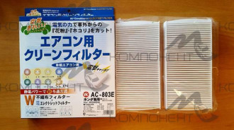Фильтр салона AC-803E   VIC  111.5/224.5/29 двойной