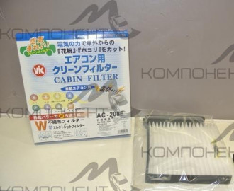 Фильтр салона AC-208E  VIC  174/202/43,5