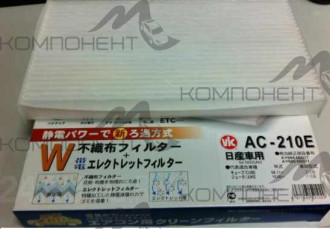 Фильтр салона AC-210E   VIC  259/149/25