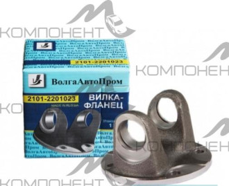 Фланец карданного вала (вилка) 2121 (ВолгаАвтоПром)