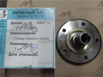 Ступица переднего колеса 2121 (ВолгаАвтоПром) голая