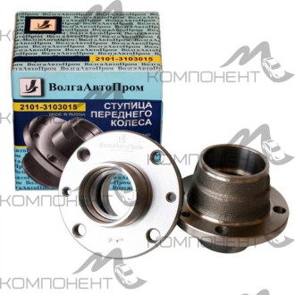 Ступица переднего колеса 2101 (ВолгаАвтоПром) в упаковке