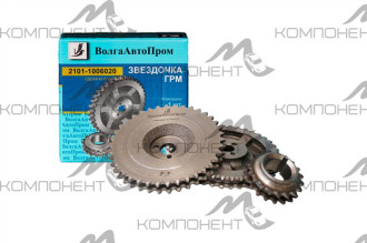 Звезда ГРМ 2101 (ВолгаАвтоПром) (комплект)