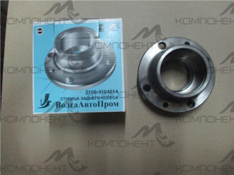 Ступица заднего колеса 2108 в уп. (ВолгаАвтоПром)
