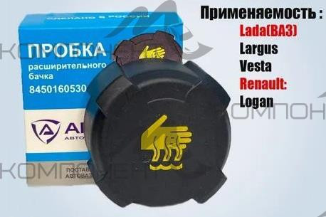 Крышка расширительного бачка Лада Веста Ларгус (Завод)