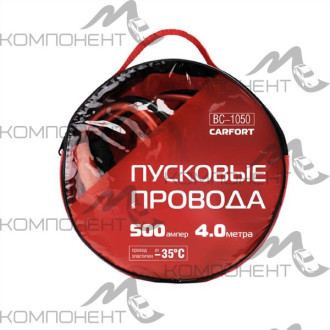 Провода стартерные 500А CARFORT 4м сумка до -35°
