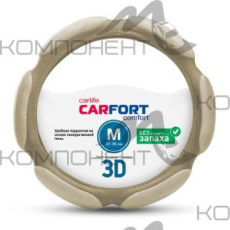 Оплетка руля M ( 6 подушек) экокожа CARFORT 3D бежевая