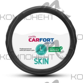 Оплетка руля L экокожа CARFORT Skin ребристые вставки черная