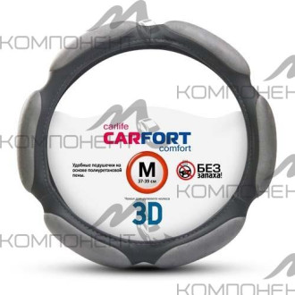 Оплетка руля M ( 6 подушек) экокожа CARFORT 3D серая