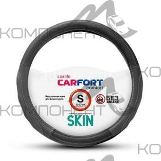 Оплетка руля S кожа CARFORT Skin черно-серая