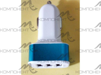 Зарядное устройство для телефона 3 х USB 12/24