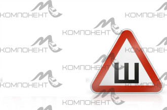 Наклейка "Шипы" треугольная ГОСТ (200*200мм.)