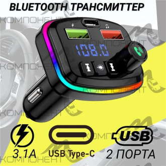 Авто FM модулятор с Bluethooth CTC-733