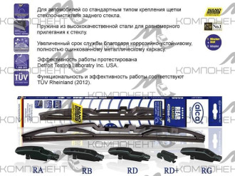 Щетка стеклоочистителя 40см/16" REAR Classik ALCA