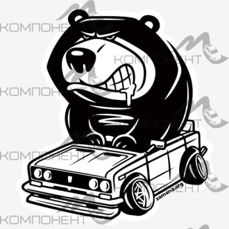 Наклейка "Медведь за рулем" (178*200мм)