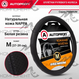 Оплетка руля M кожа нат. Nappa AUTOPROFI Premium перфор. рельеф. вставки, прострочка Черный/т.серый