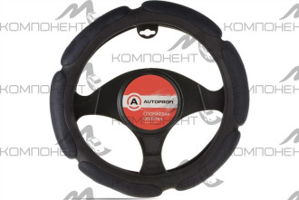 Оплетка руля S ( 6 подушек) алькантара AUTOPROFI наполнитель 2см. поролон с памятью Черная