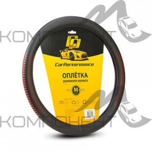 Оплетка руля M экокожа CAR PERFORMANCE контрастный рисунок под перфорацию, гладкая основа Черн/Красн
