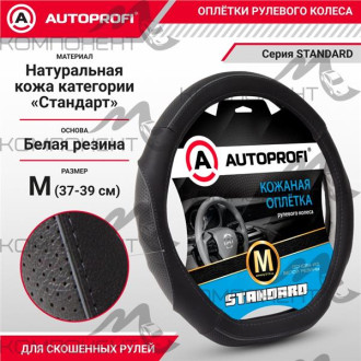 Оплетка руля M кожа нат. AUTOPROFI Standard со скосом перф. рельеф. вставки, прострочка Черный/т.сер