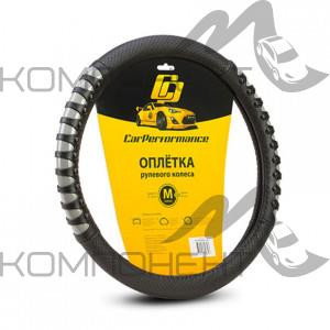 Оплетка руля M экокожа CAR PERFORMANCE две комбинированные вставки под хват Черн/Сер
