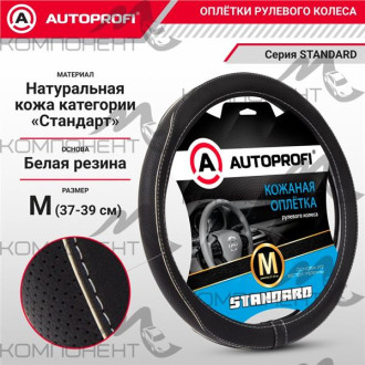 Оплетка руля M кожа нат. AUTOPROFI Standard перф. вставка, бейка, прострочка Черный/белый