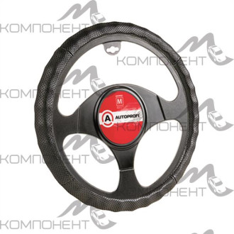 Оплетка руля XL кожа нат AUTOPROFI перфорированная, ребристая Черная