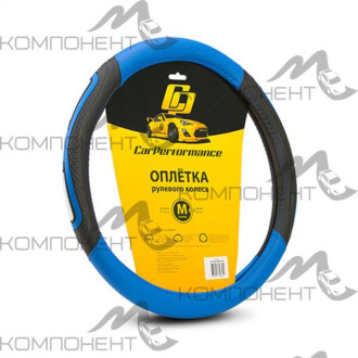 Оплетка руля M экокожа CAR PERFORMANCE две 3D вставки под хват, прострочка Черн/Синий