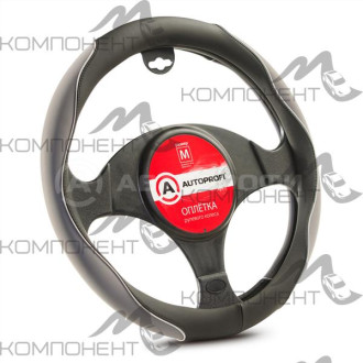Оплетка руля M софттач+нубук синт AUTOPROFI с контрастной бейкой, гладкая основа Черн/серый