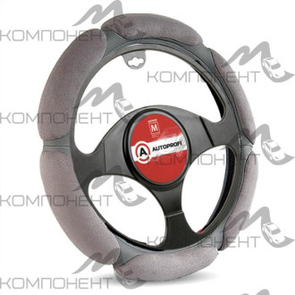 Оплетка руля M ( 6 подушек) алькантара AUTOPROFI наполнитель 2см. поролон с памятью Светло/Серая