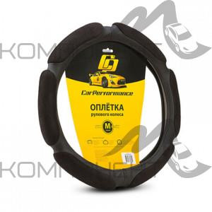 Оплетка руля M ( 6 подушек) алькантара CAR PERFORMANCE наполнитель 2см. поролон с памятью Черная