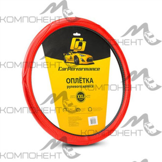 Оплетка руля XXL кожа искусственная CAR PERFORMANCE объемная прострочка, гладкая основа Красная