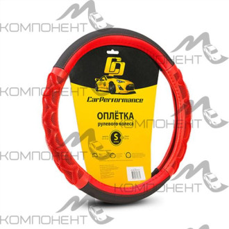 Оплетка руля S экокожа CAR PERFORMANCE две объемные вставки с массаж.эффектом Черн/Красн