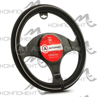Оплетка руля M нубук синт AUTOPROFI контрастная полоса по окружности, прострочка Черн/белый