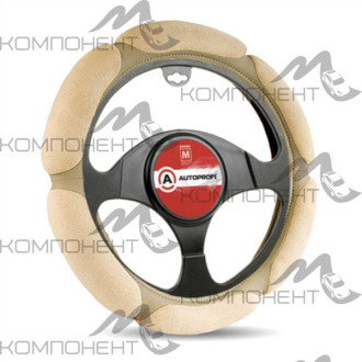 Оплетка руля M ( 6 подушек) алькантара AUTOPROFI наполнитель 2см. поролон с памятью Бежевая
