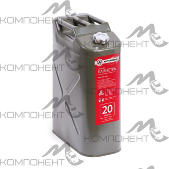 Канистра стальная AUTOPROFI 20л вертикальная антикор.покрытие, горловина с навинчив. крышкой