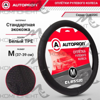 Оплетка руля M экокожа AUTOPROFI Classic объемное тиснение Черный/узор 2