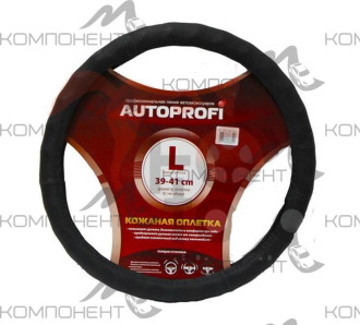 Оплетка руля L кожа нат. AUTOPROFI перфорированная, ребристая Черная