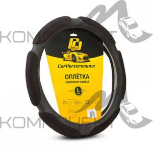 Оплетка руля L ( 6 подушек) алькантара CAR PERFORMANCE наполнитель 2см. поролон с памятью Черная