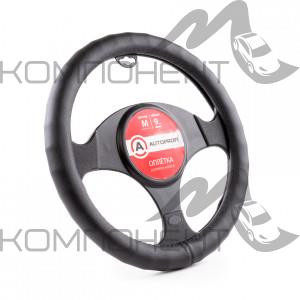 Оплетка руля M экокожа AUTOPROFI увеличенный обхват 9см ребристая основа Черная