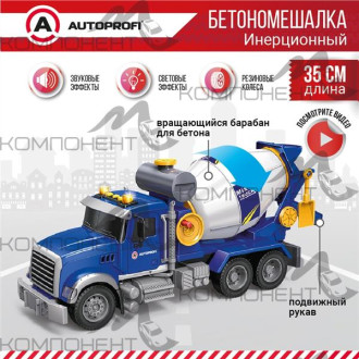 Машинка детская с подвижными деталями "Бетономешалка" свет, звук 35см