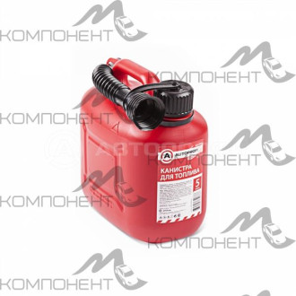 Канистра пластик AUTOPROFI  5л для ГСМ съемная насадка-лейка