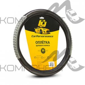 Оплетка руля M экокожа CAR PERFORMANCE две силиконовые вставки под хват, гладкая основа Черн/Серый