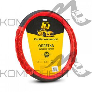 Оплетка руля M экокожа CAR PERFORMANCE две объемные вставки с массаж.эффектом Черн/Красн