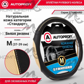 Оплетка руля M кожа нат. AUTOPROFI Standard со скосом перф. рельеф. вставки, прострочка Черный/бежев